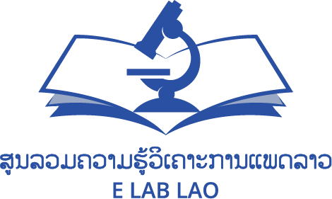 E-LAB LAO
